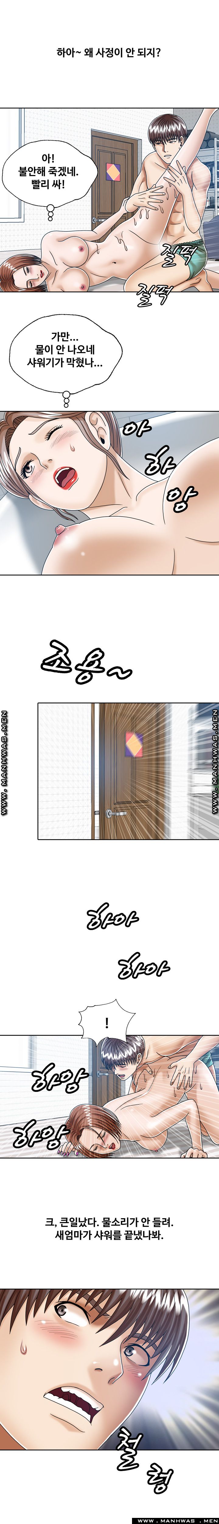 In secret Raw - Chapter 16 Page 8