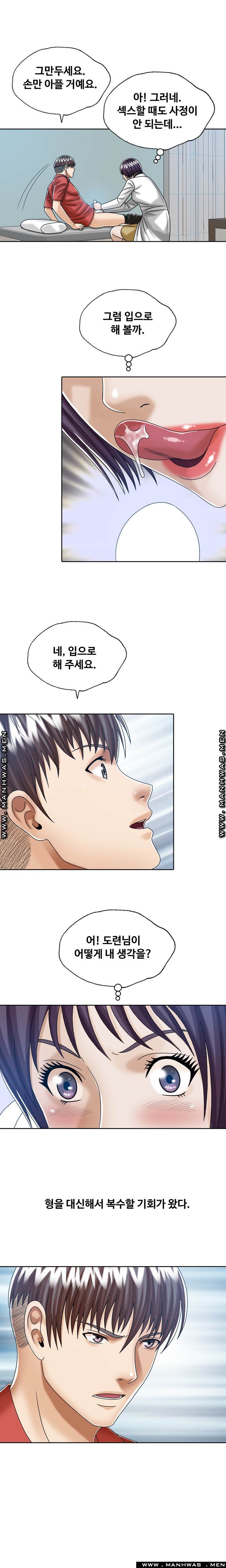 In secret Raw - Chapter 17 Page 10