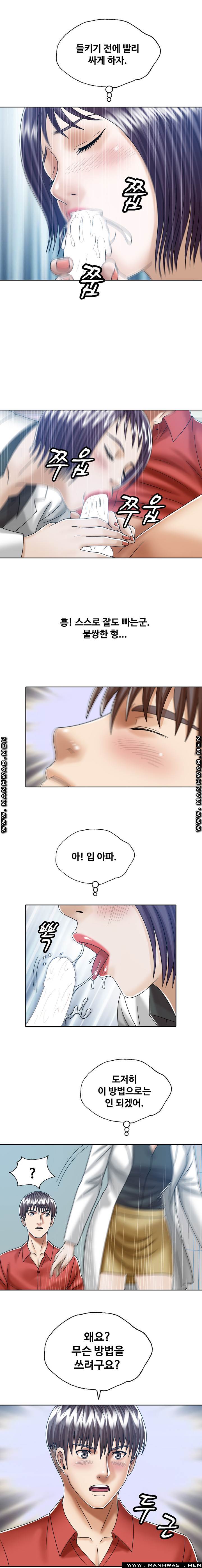 In secret Raw - Chapter 17 Page 12