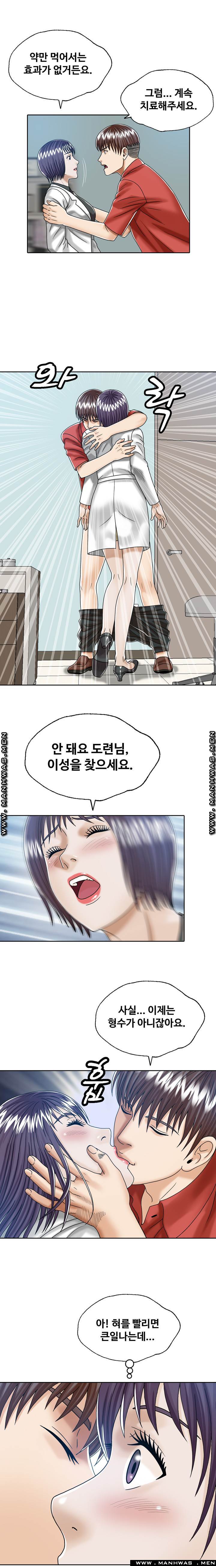 In secret Raw - Chapter 17 Page 14