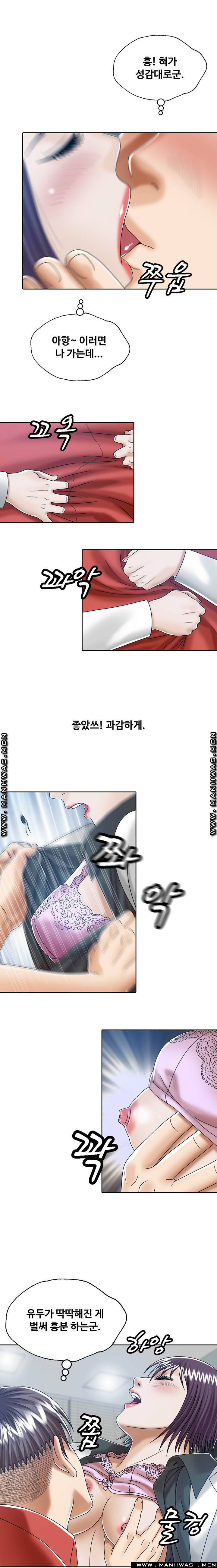 In secret Raw - Chapter 17 Page 15