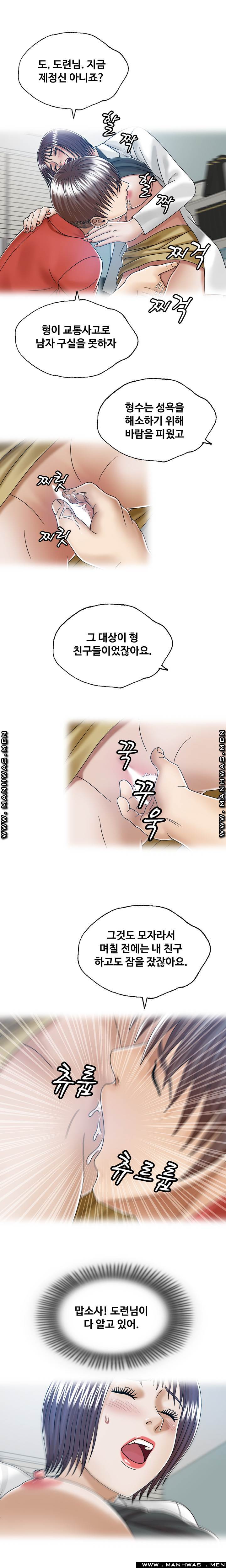 In secret Raw - Chapter 17 Page 2