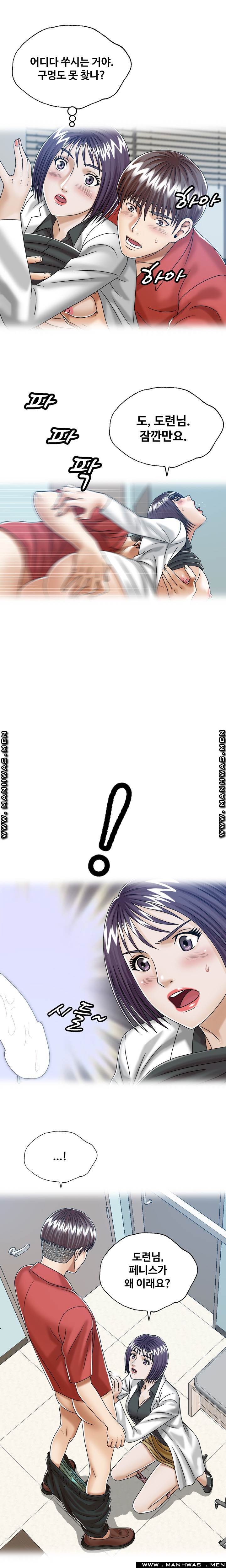 In secret Raw - Chapter 17 Page 5