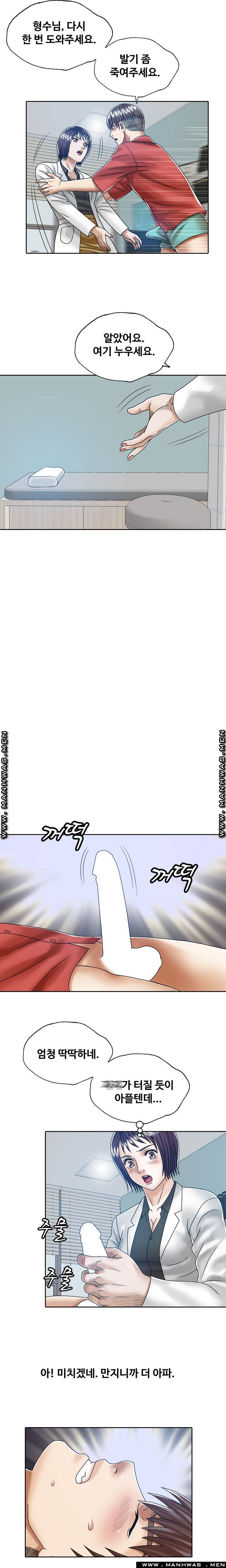 In secret Raw - Chapter 17 Page 7