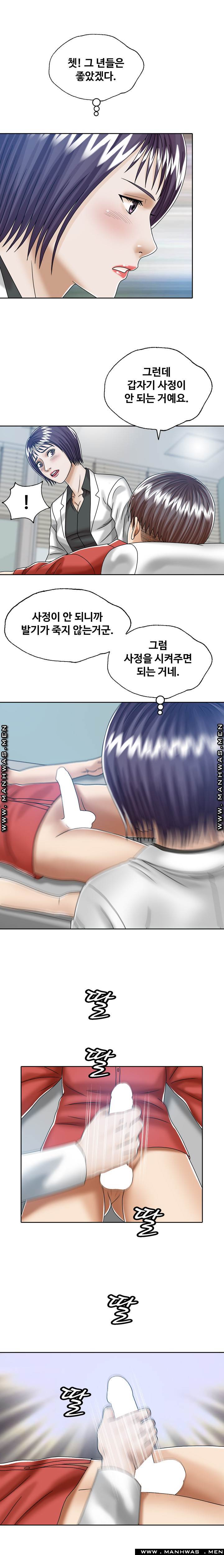 In secret Raw - Chapter 17 Page 9