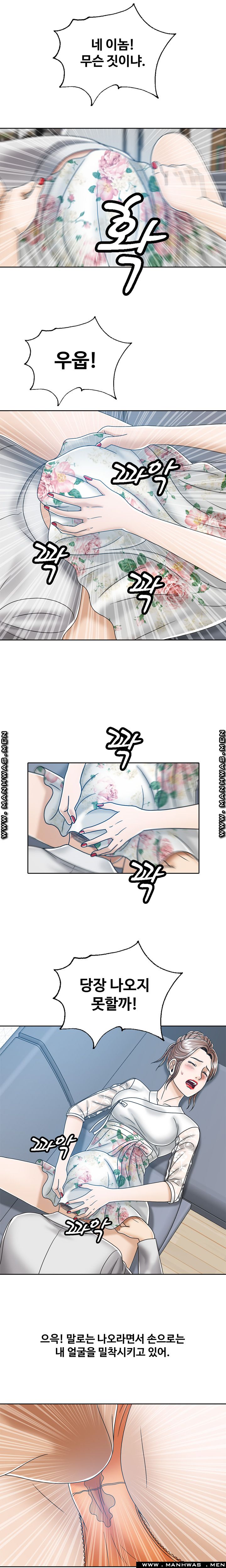 In secret Raw - Chapter 18 Page 12