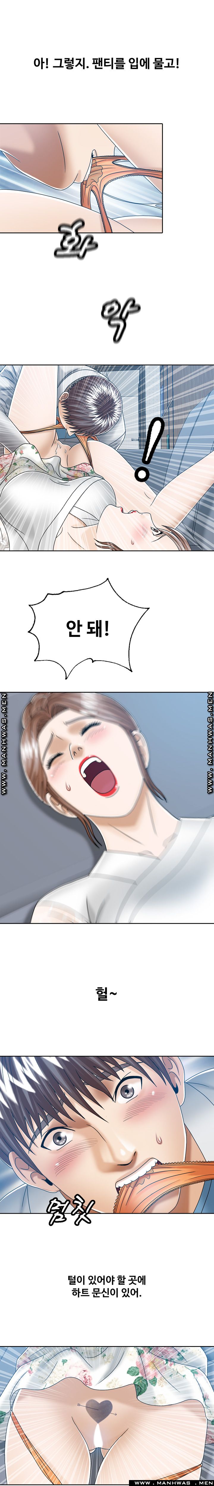 In secret Raw - Chapter 18 Page 13