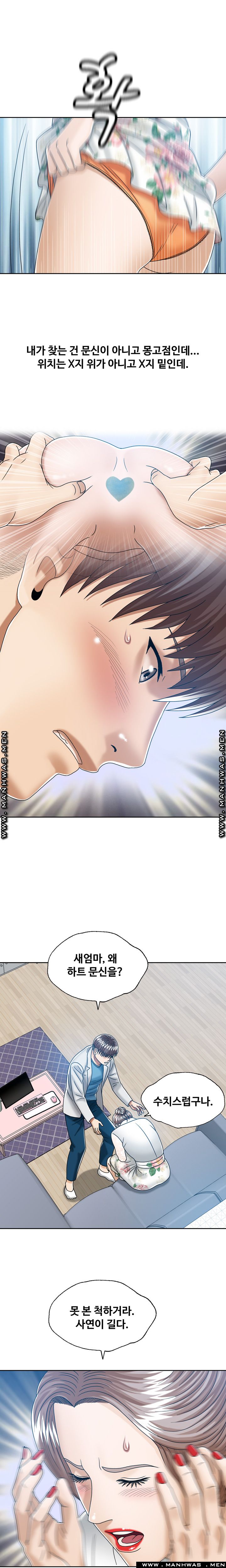 In secret Raw - Chapter 18 Page 14