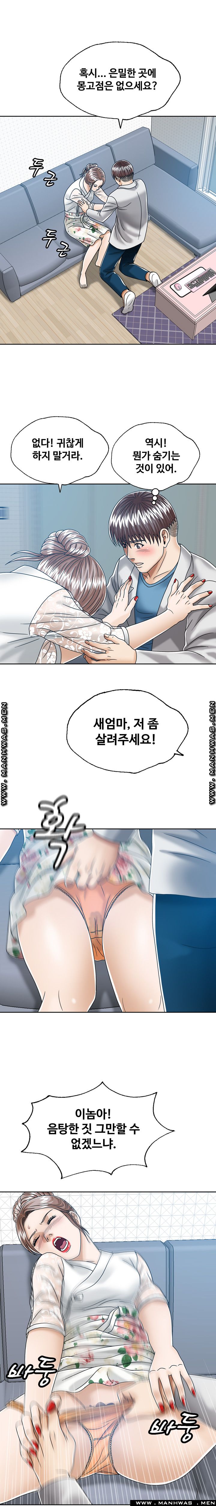 In secret Raw - Chapter 18 Page 15