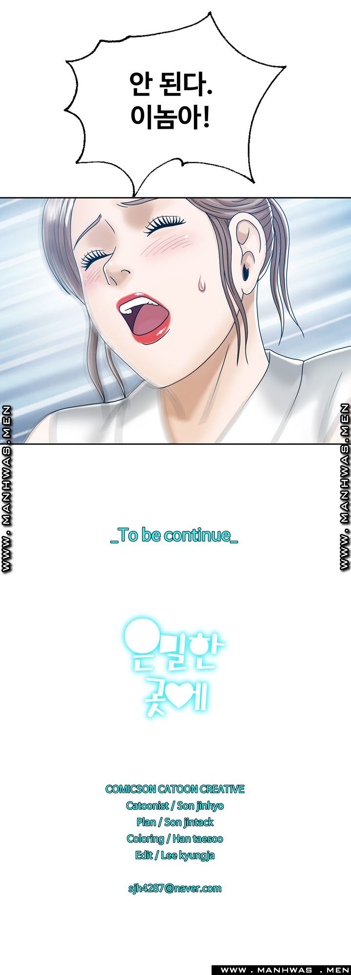 In secret Raw - Chapter 18 Page 17