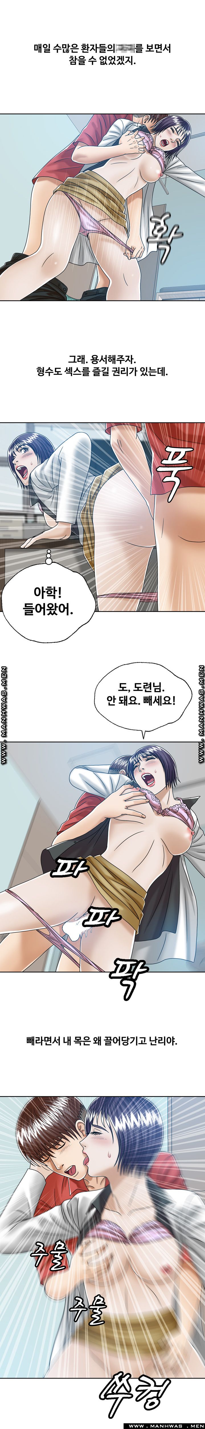 In secret Raw - Chapter 18 Page 2