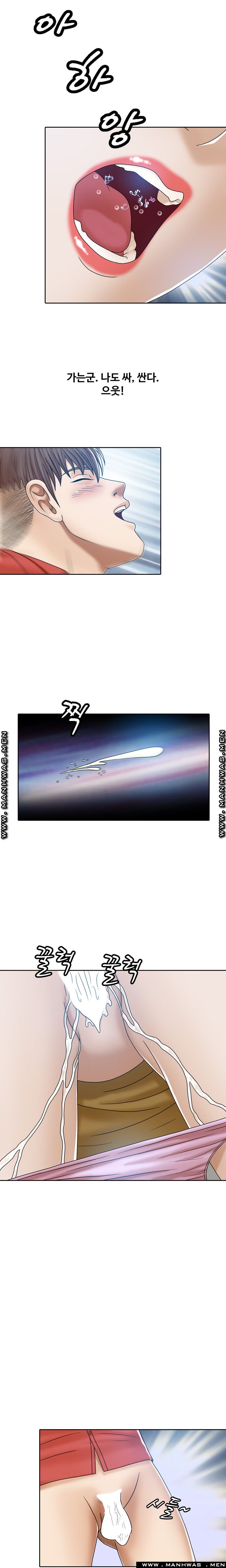 In secret Raw - Chapter 18 Page 4