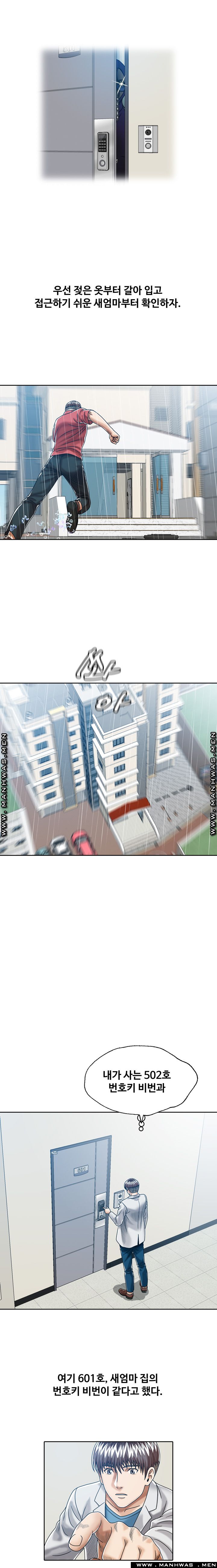 In secret Raw - Chapter 18 Page 9