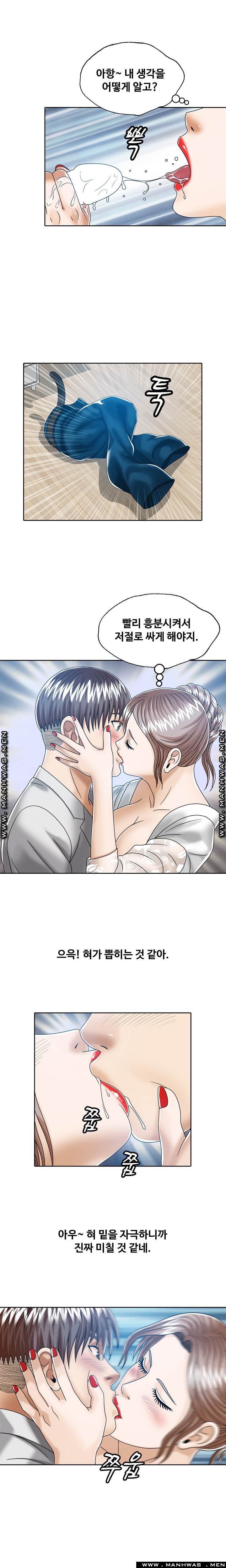 In secret Raw - Chapter 19 Page 10