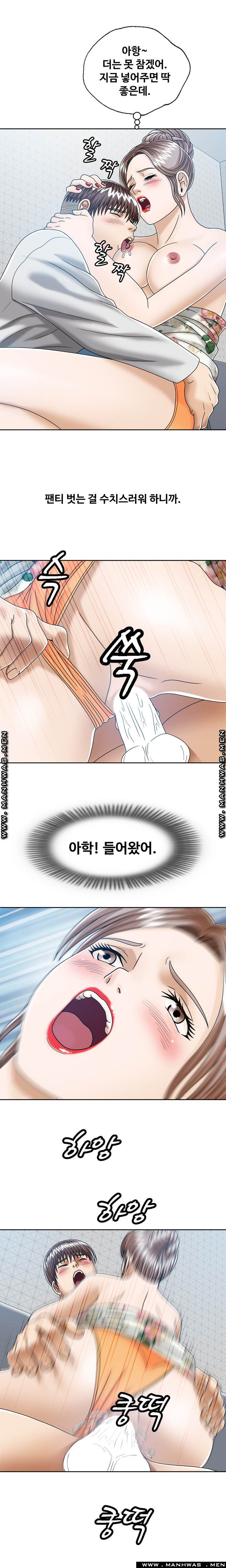 In secret Raw - Chapter 19 Page 13