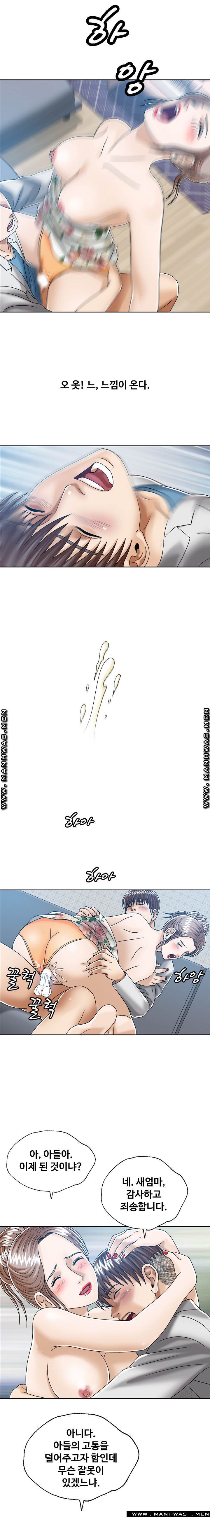 In secret Raw - Chapter 19 Page 15