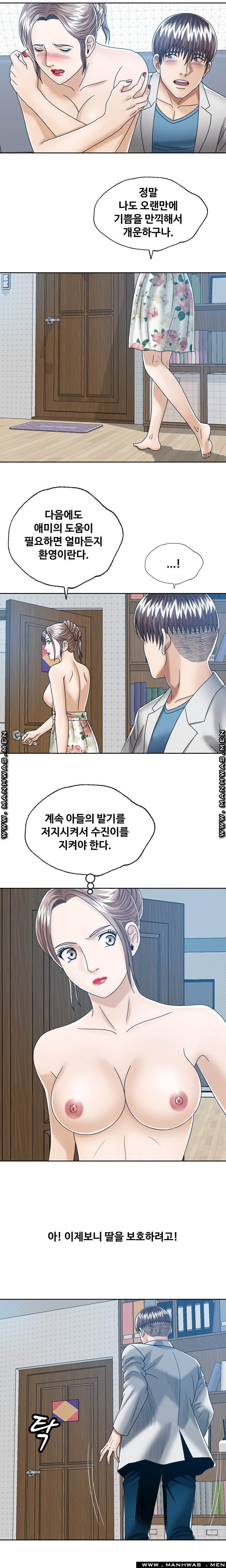 In secret Raw - Chapter 19 Page 16