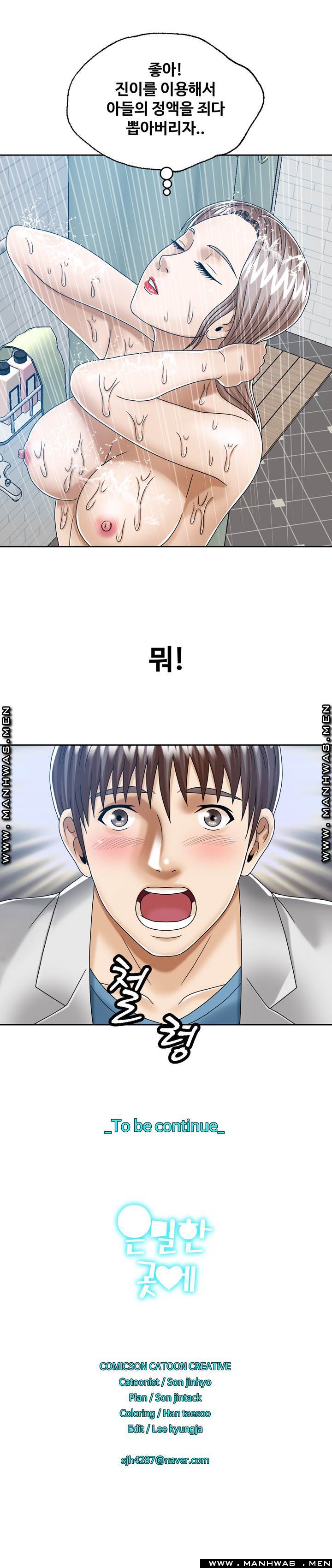 In secret Raw - Chapter 19 Page 18