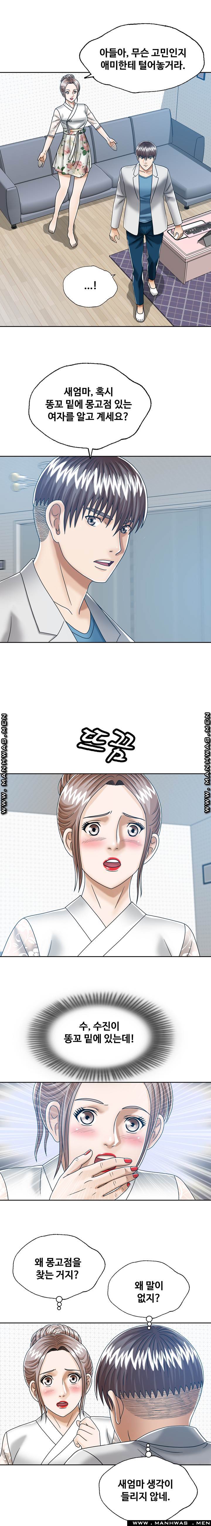 In secret Raw - Chapter 19 Page 3