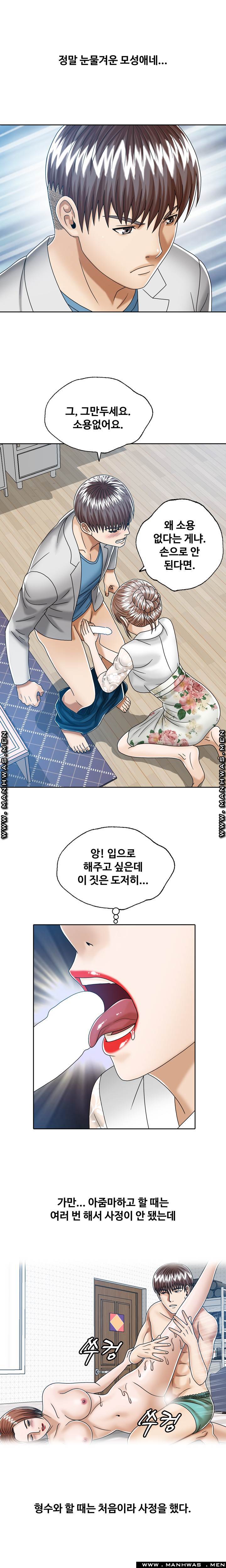 In secret Raw - Chapter 19 Page 7