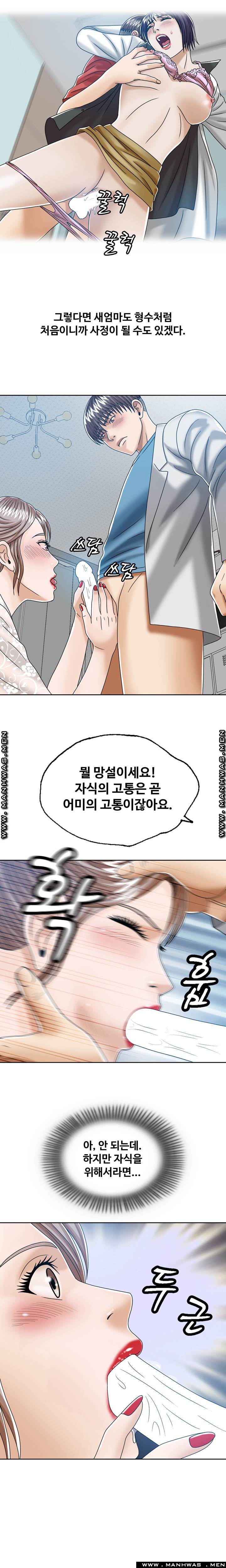 In secret Raw - Chapter 19 Page 8