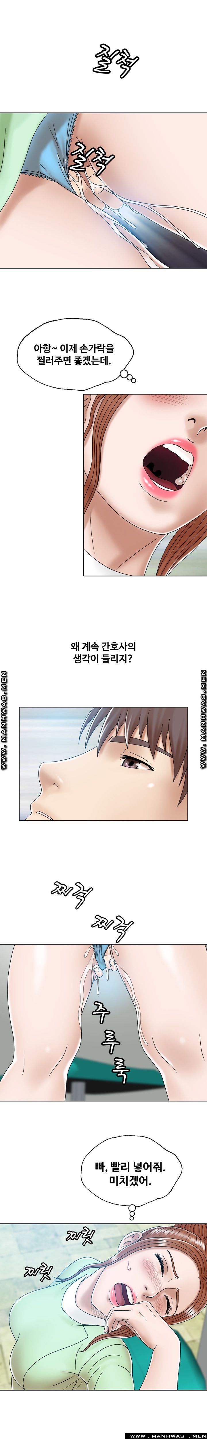 In secret Raw - Chapter 2 Page 1