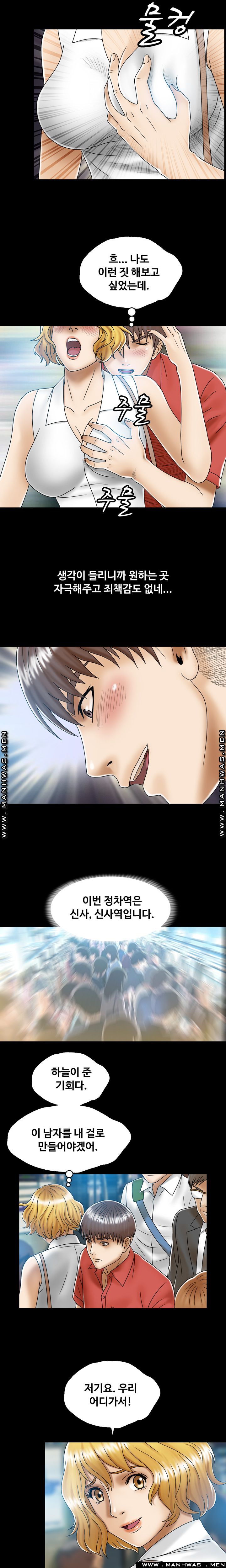 In secret Raw - Chapter 2 Page 10