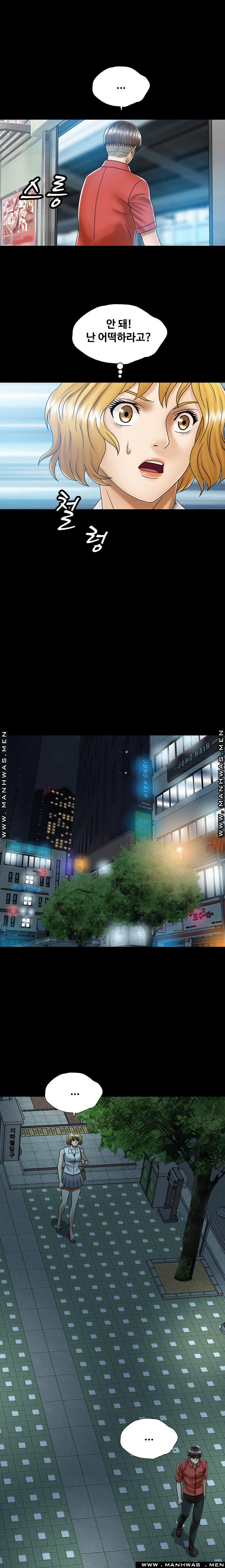 In secret Raw - Chapter 2 Page 11