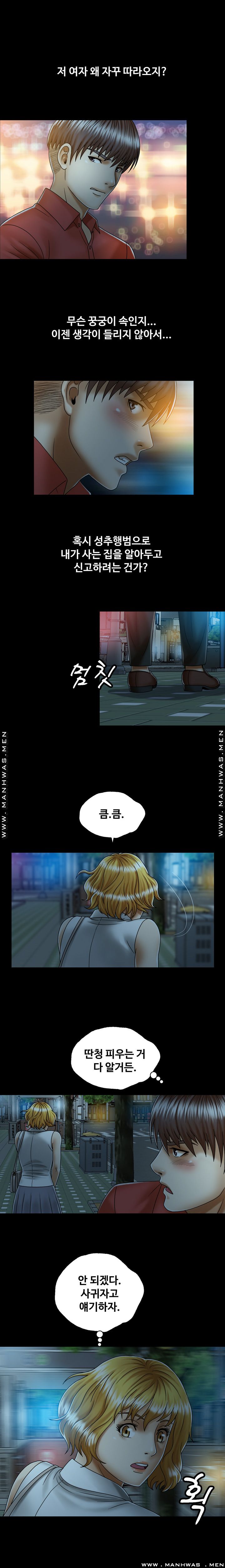 In secret Raw - Chapter 2 Page 12