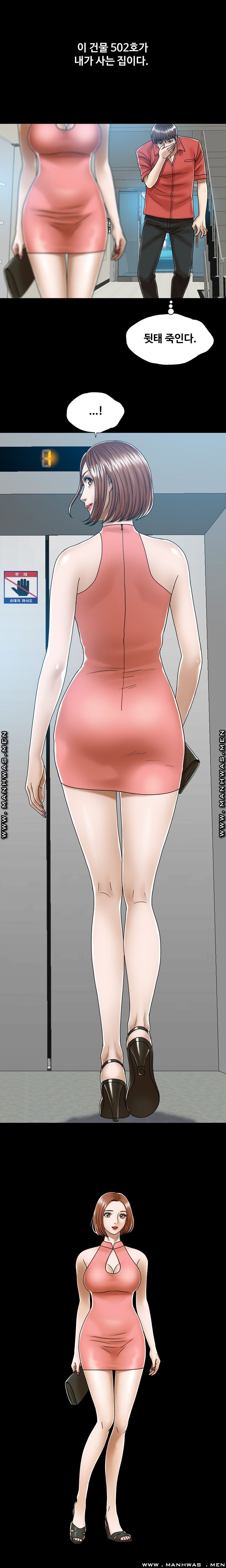 In secret Raw - Chapter 2 Page 15