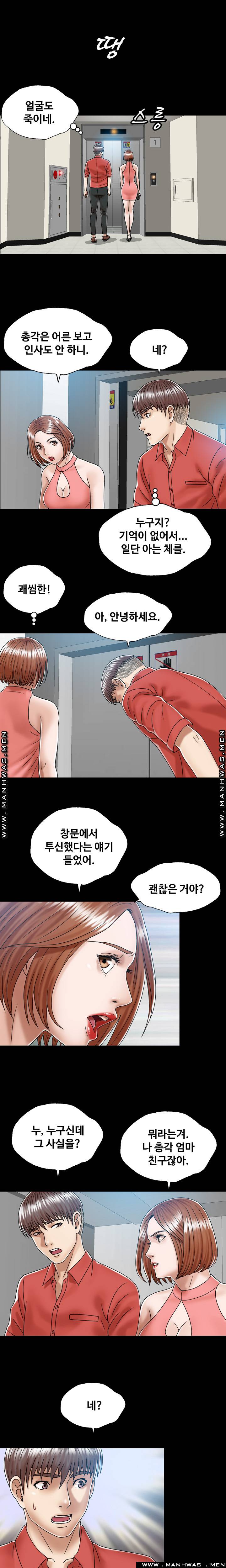 In secret Raw - Chapter 2 Page 16