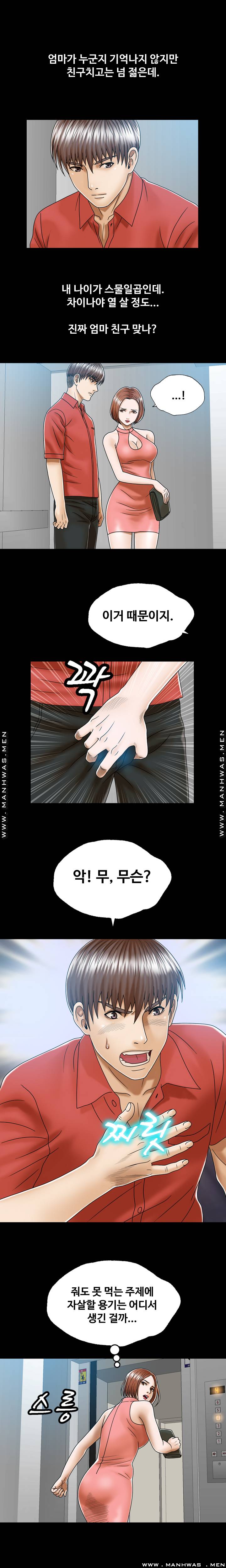 In secret Raw - Chapter 2 Page 17