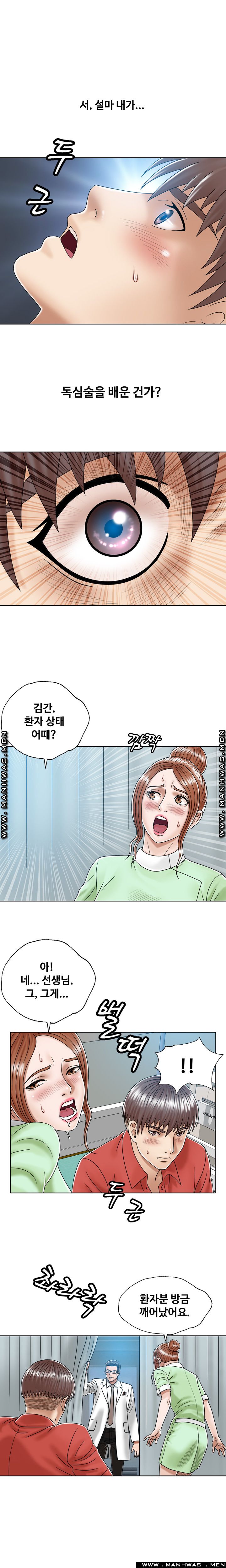 In secret Raw - Chapter 2 Page 2