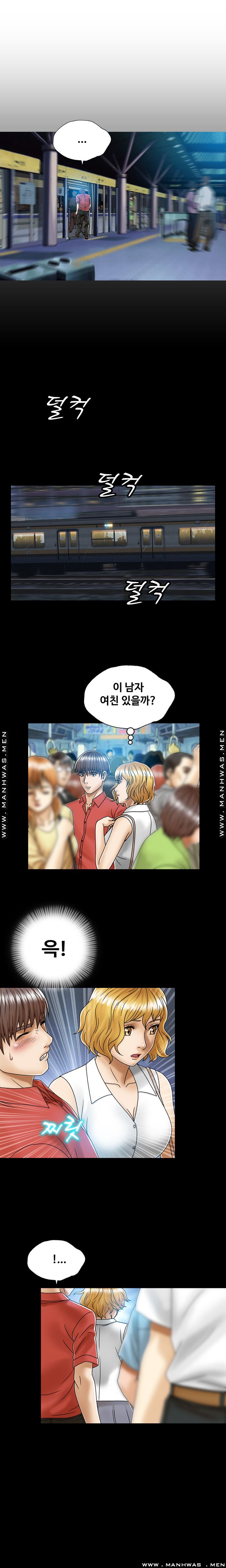 In secret Raw - Chapter 2 Page 4