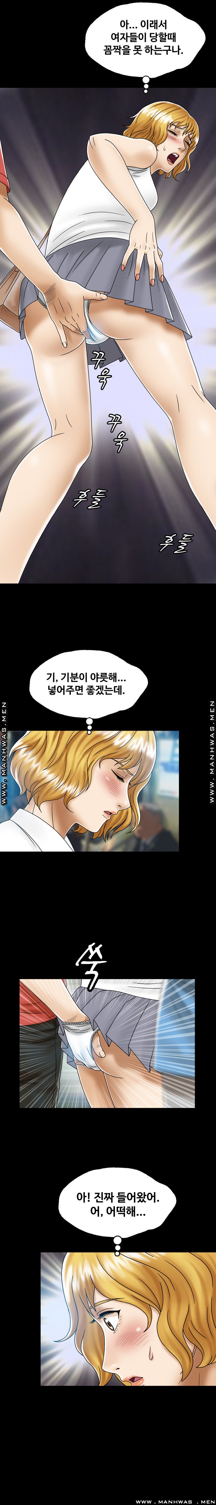 In secret Raw - Chapter 2 Page 7