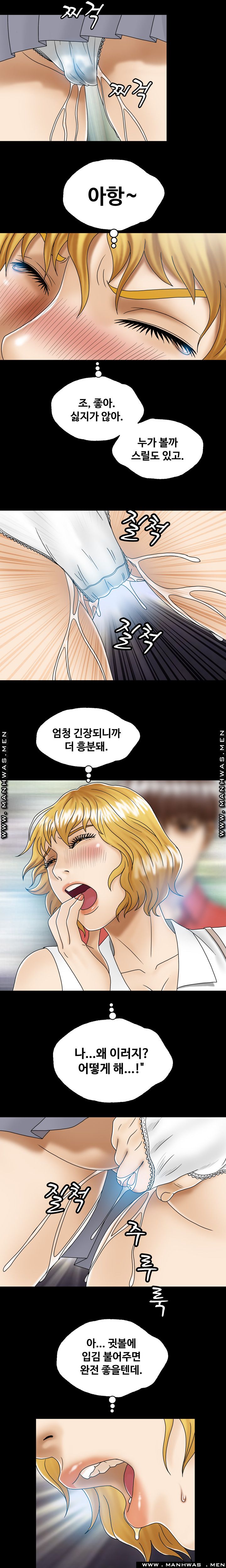 In secret Raw - Chapter 2 Page 8