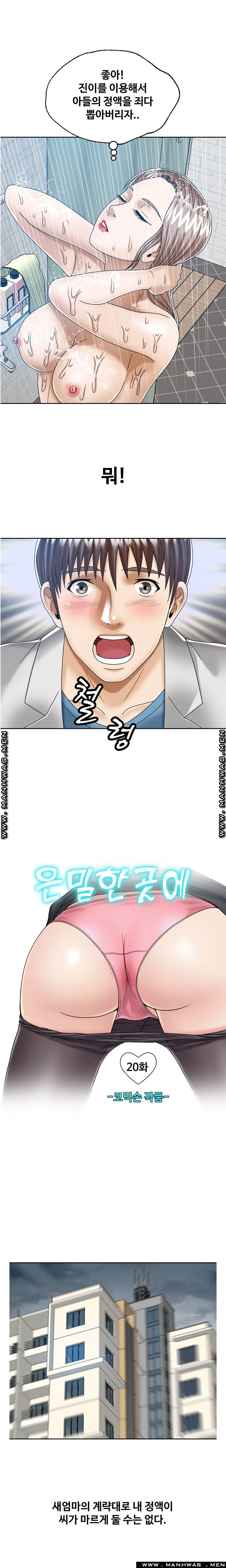 In secret Raw - Chapter 20 Page 1