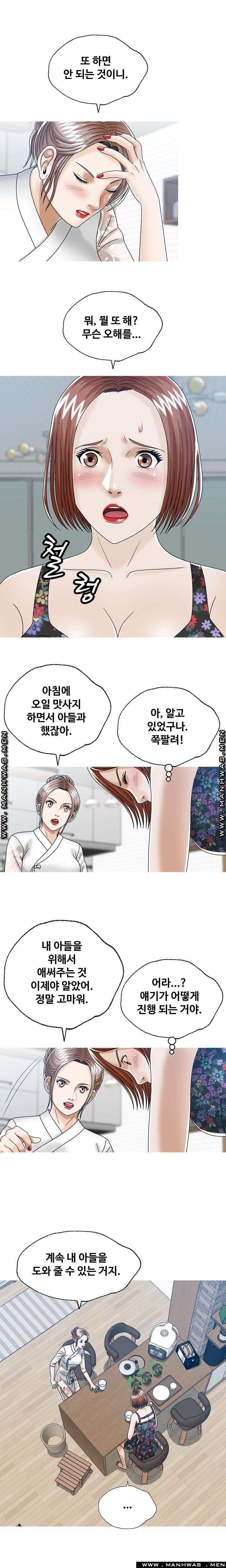 In secret Raw - Chapter 20 Page 10