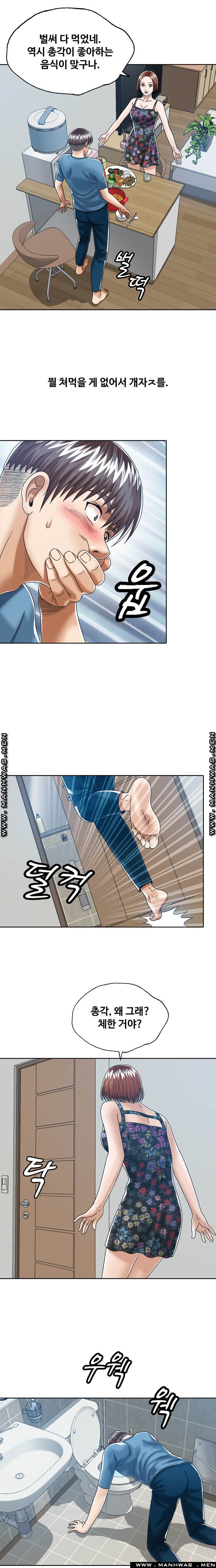 In secret Raw - Chapter 20 Page 12