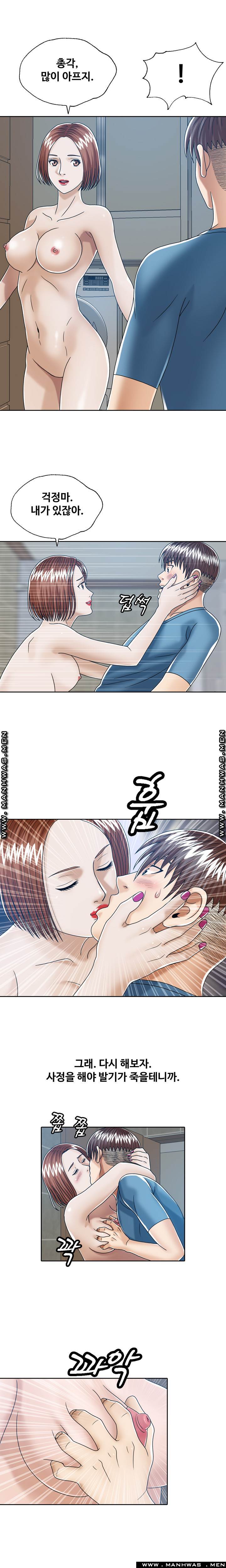 In secret Raw - Chapter 20 Page 14