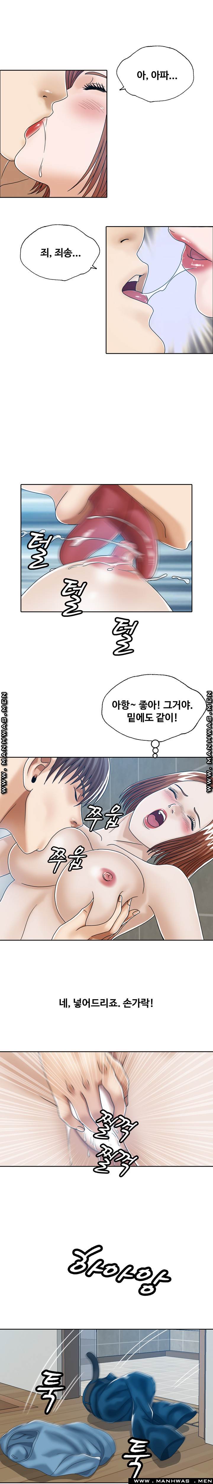 In secret Raw - Chapter 20 Page 15