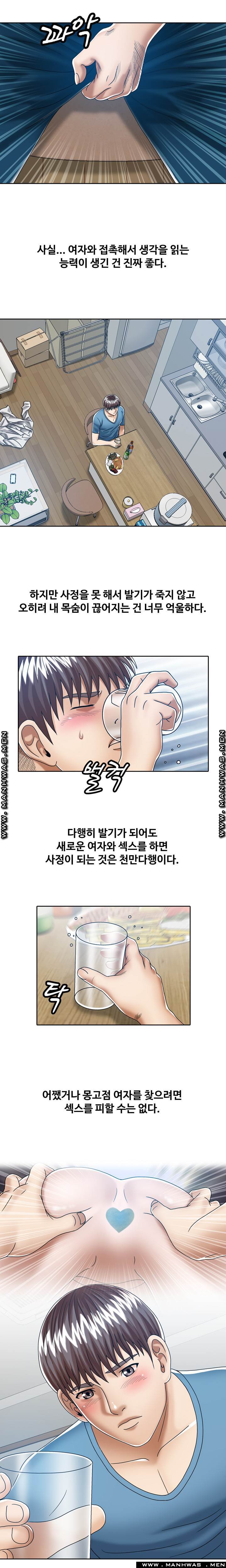 In secret Raw - Chapter 20 Page 2