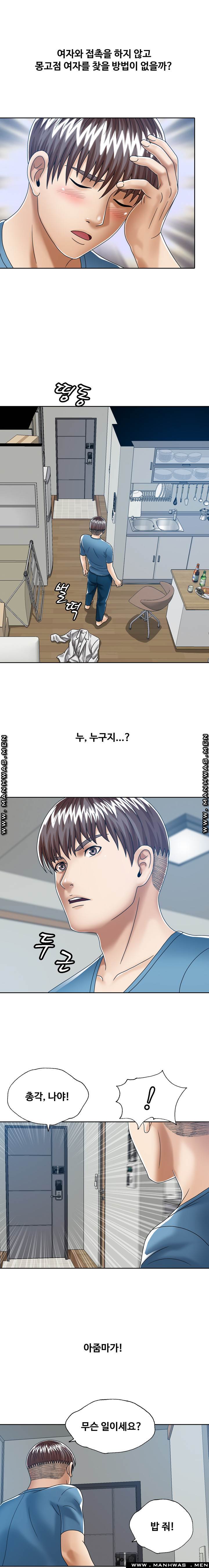 In secret Raw - Chapter 20 Page 3