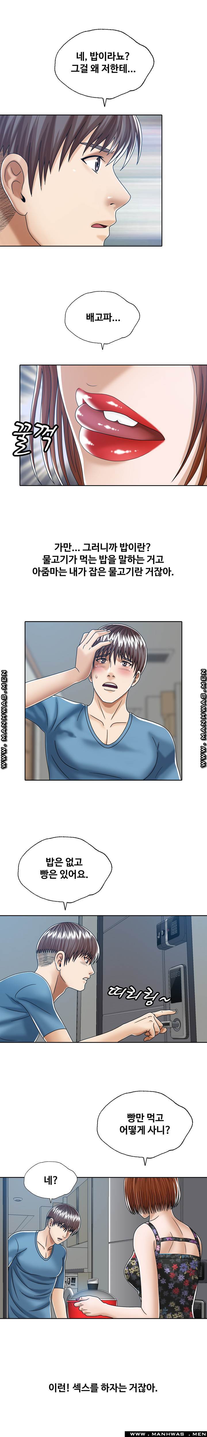 In secret Raw - Chapter 20 Page 4