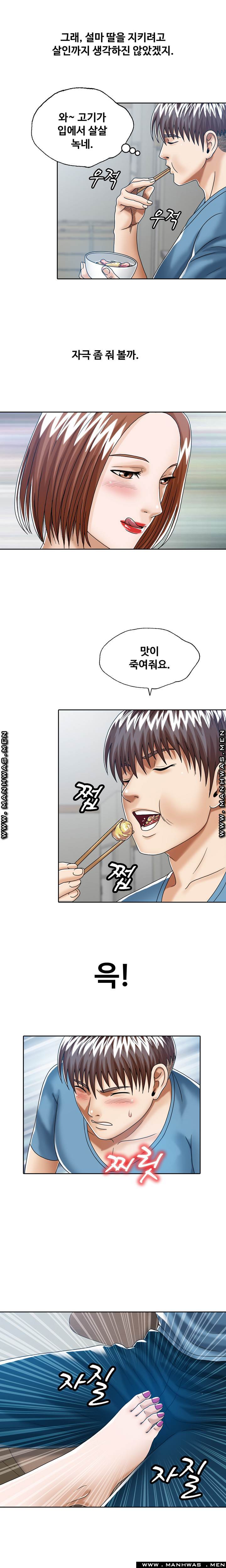 In secret Raw - Chapter 20 Page 7