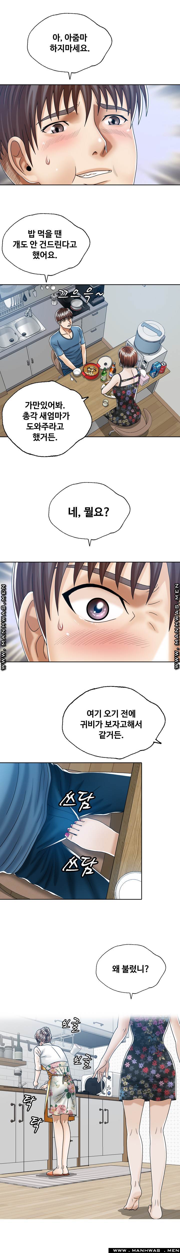 In secret Raw - Chapter 20 Page 8