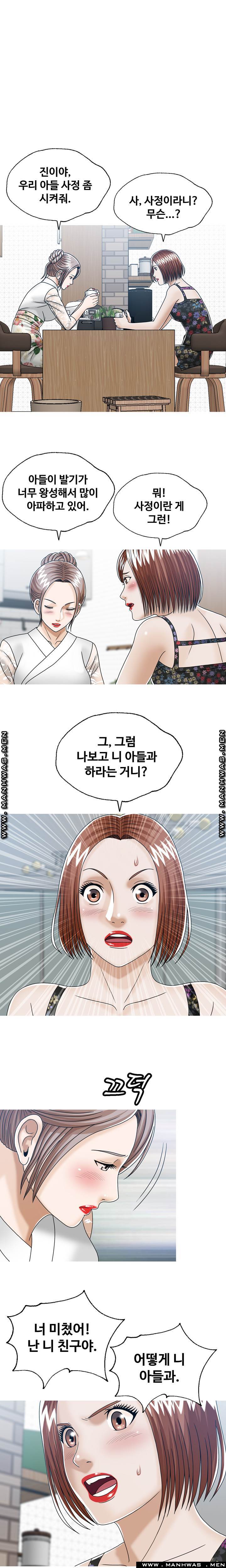 In secret Raw - Chapter 20 Page 9