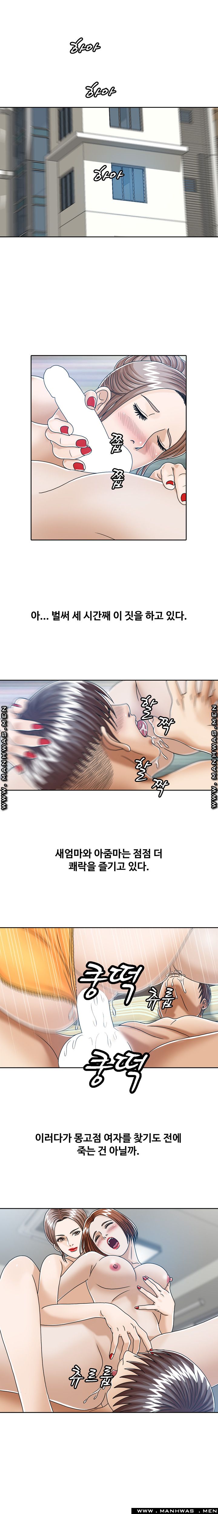 In secret Raw - Chapter 21 Page 14