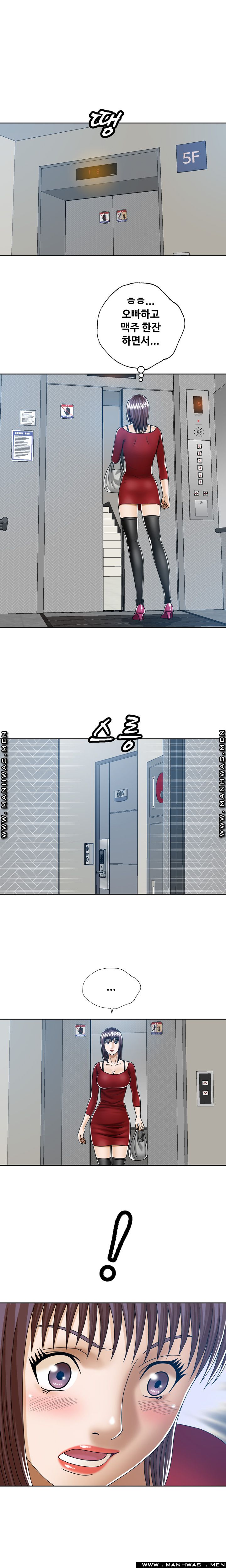 In secret Raw - Chapter 21 Page 15