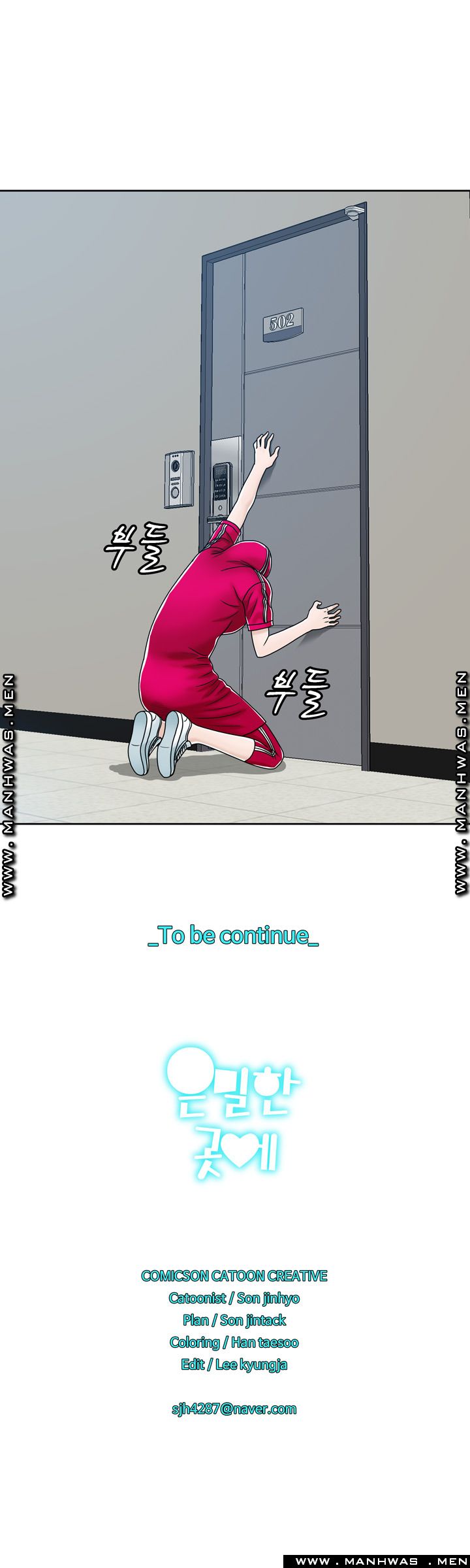 In secret Raw - Chapter 21 Page 16